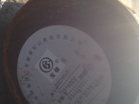 青河20CrMnTi合金结构钢