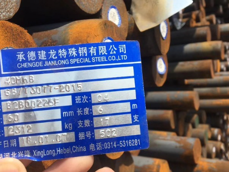 青河40MnB合金结构钢
